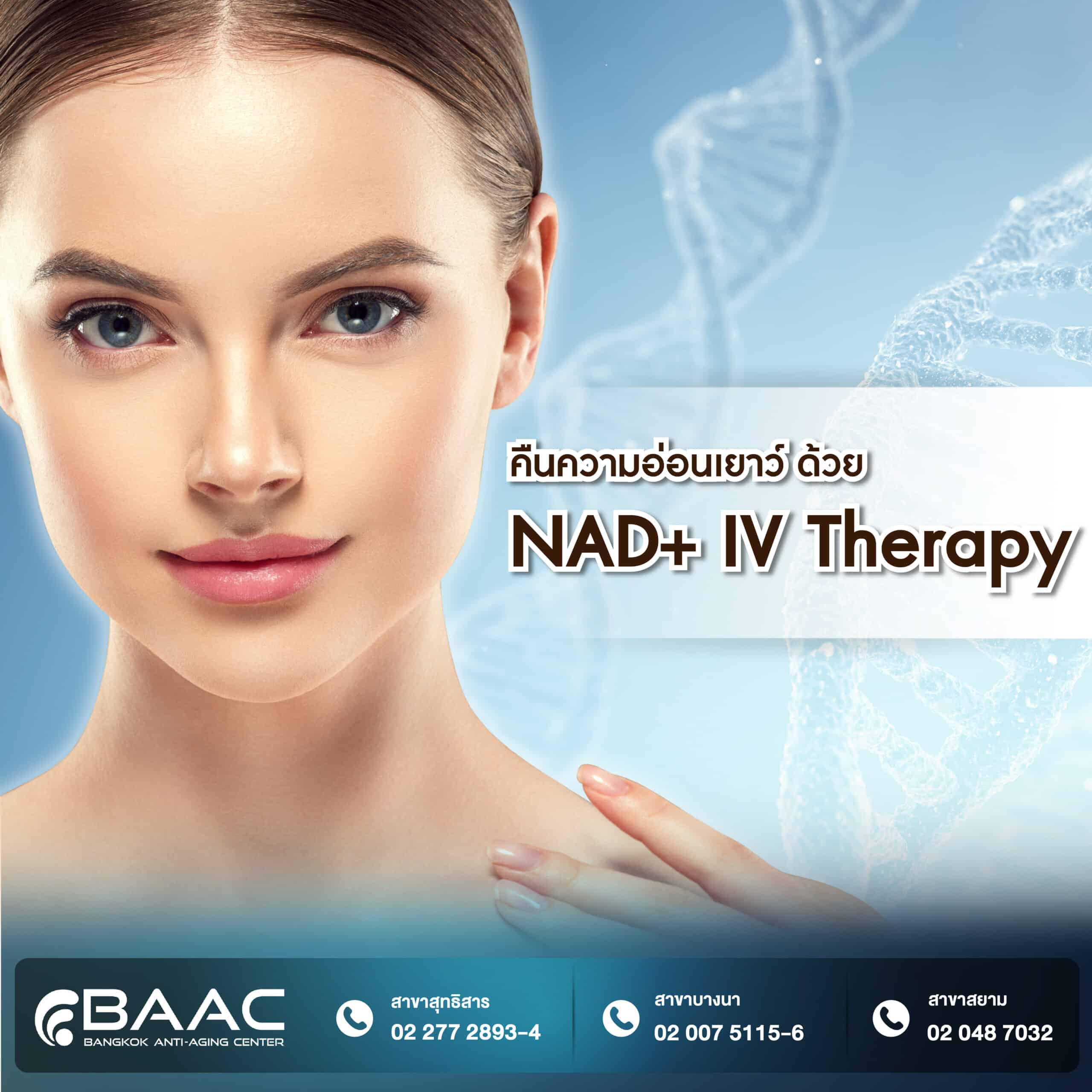 NAD + IV Therapy